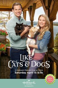 Постер к Как кошка с собакой (2017)