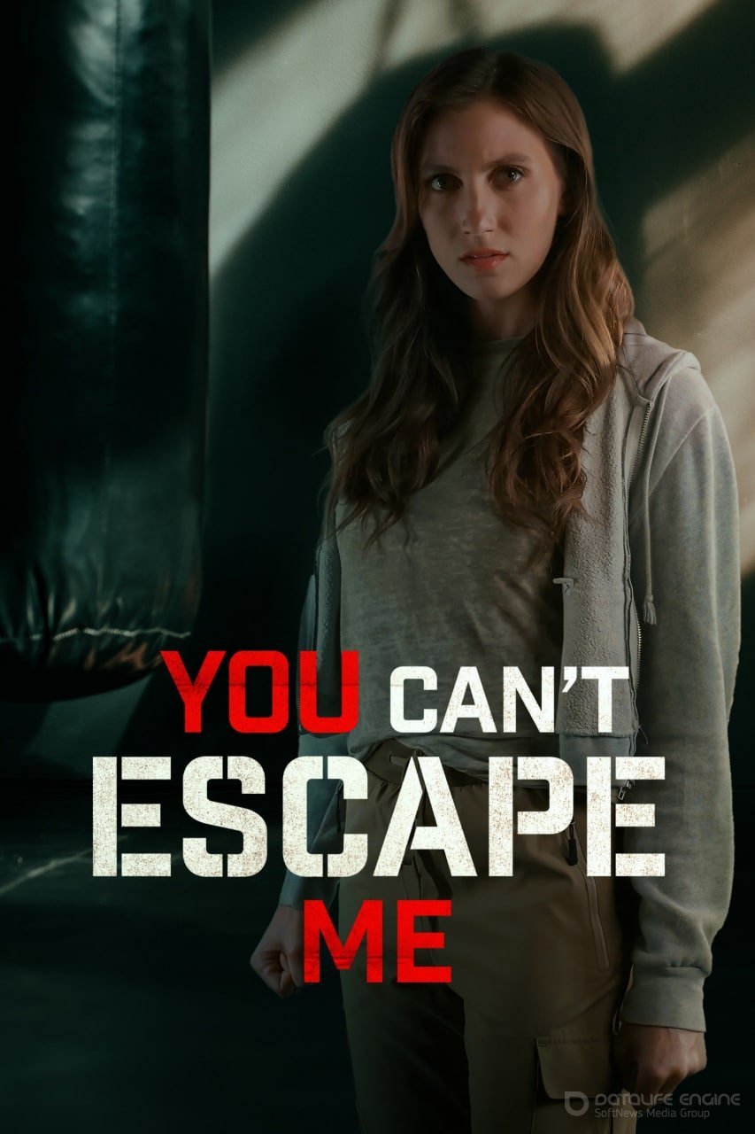 Постер к фильму "Тебе не сбежать от меня"